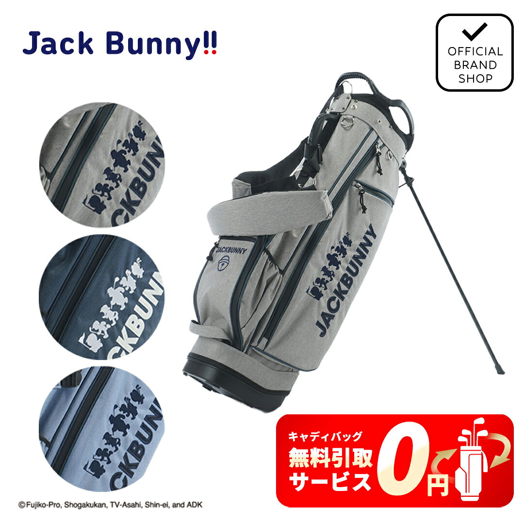 楽天市場】ジャックバニー（キャディバッグ｜バッグ・ケース）：ゴルフ