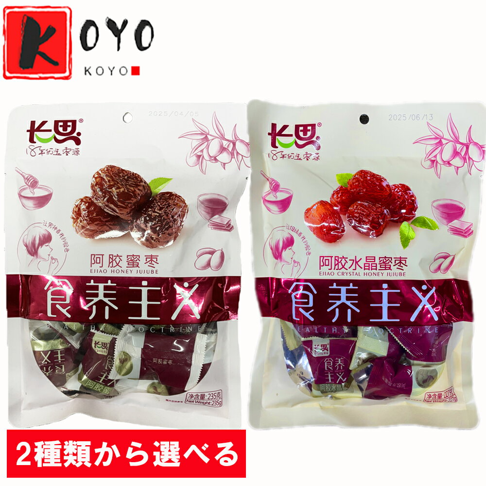 楽天市場】東 阿 阿膠の通販