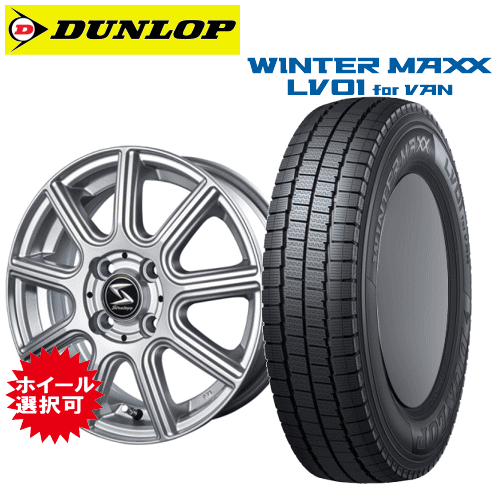 楽天市場】タウンエース スタッドレスタイヤ ホイールセット 165/80r14