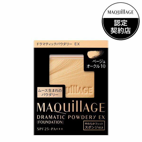 楽天市場】マキアージュ ベージュオークル10の通販