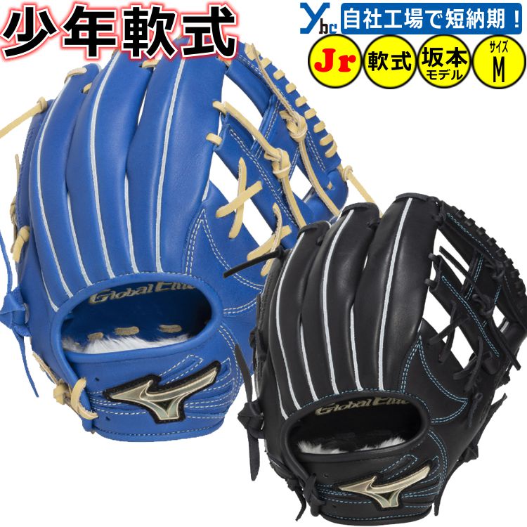 楽天市場】坂本勇人 グローブ ミズノの通販