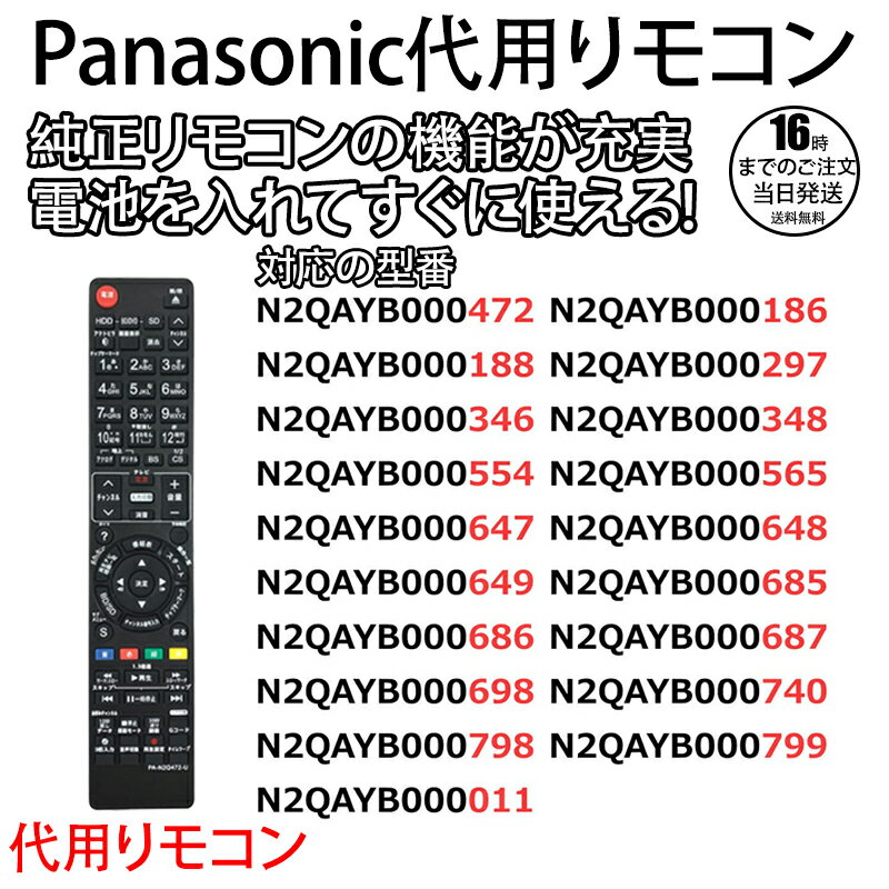 楽天市場】panasonic dmr-br580 リモコンの通販