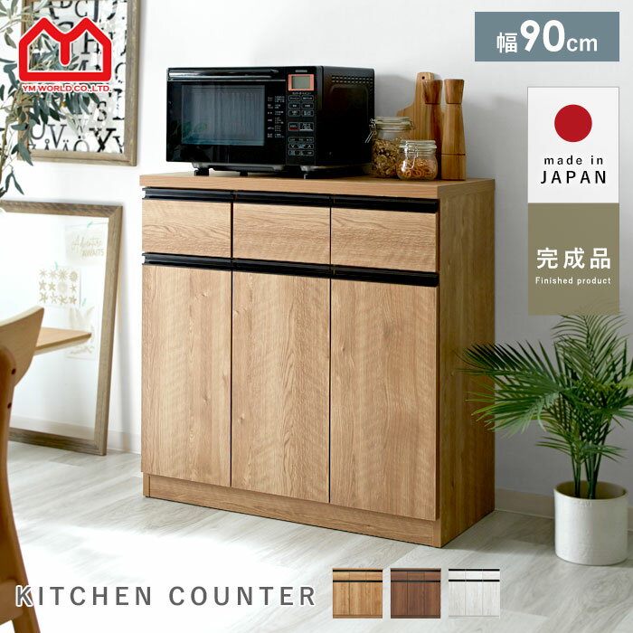 楽天市場】完成品 キッチンカウンター（キッチンカウンター