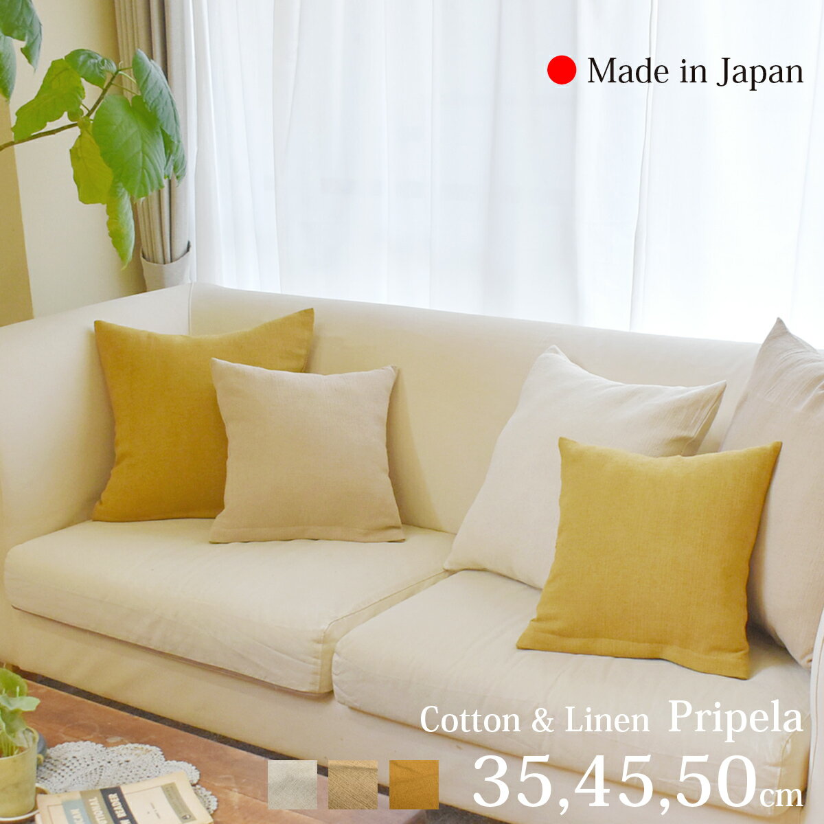 楽天市場】マスタード（クッション・座布団｜インテリア・寝具・収納
