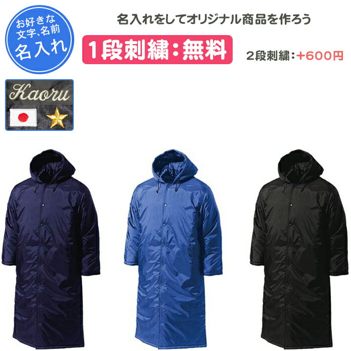 楽天市場】ブルー 青（ベンチコート｜スポーツウェア・アクセサリー