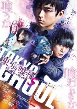 楽天市場】dvd 全巻 東京グール レンタル落ちの通販