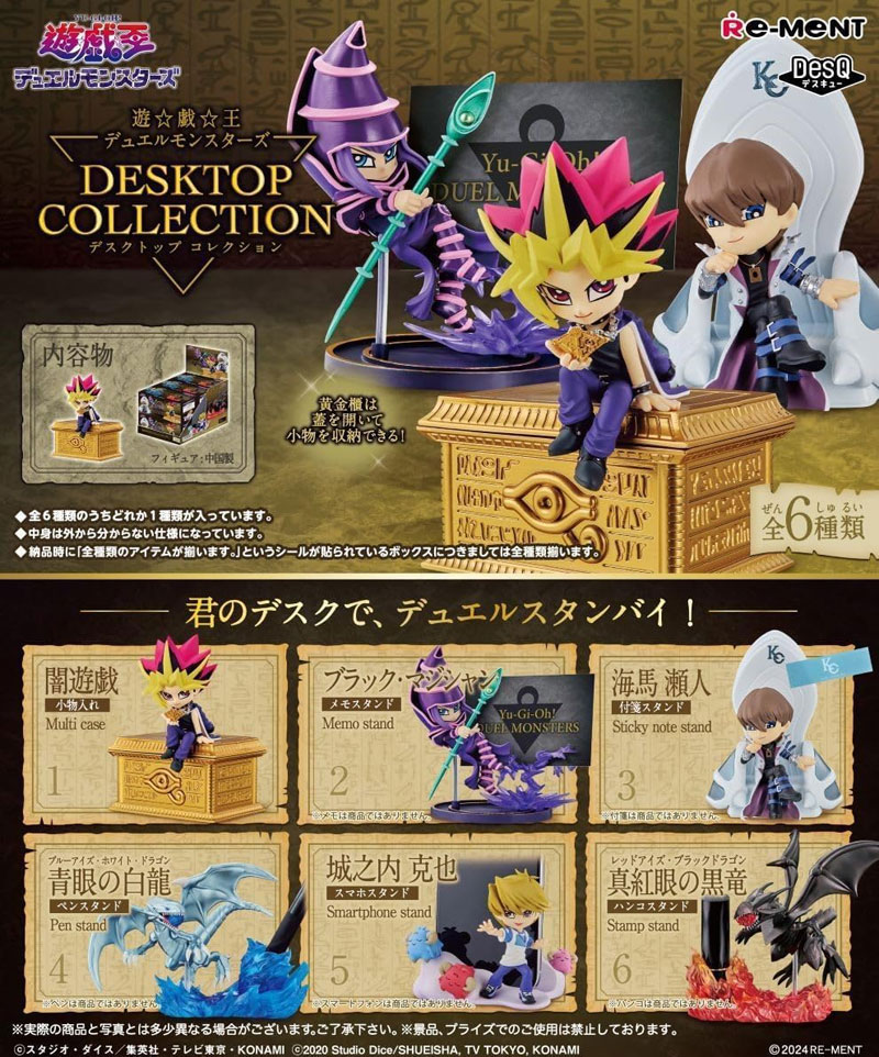 楽天市場】遊戯王 フィギュア コレクションの通販