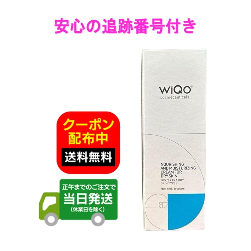 楽天市場】wiqo クリームの通販