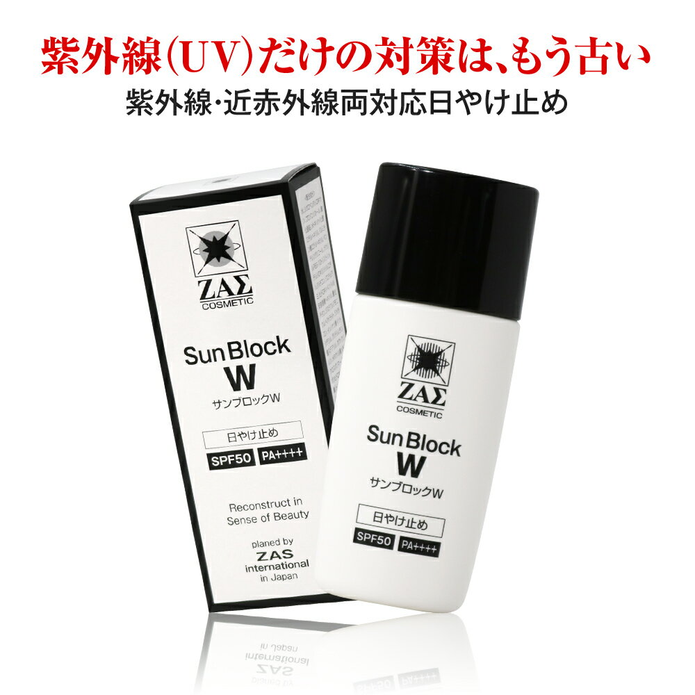楽天市場】サンブロックの通販