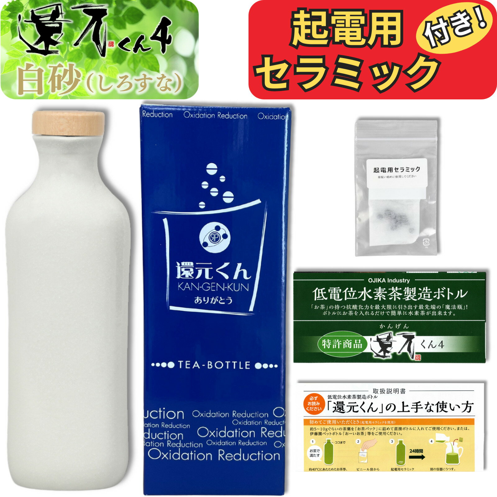楽天市場】還元くん ありがとうボトルの通販
