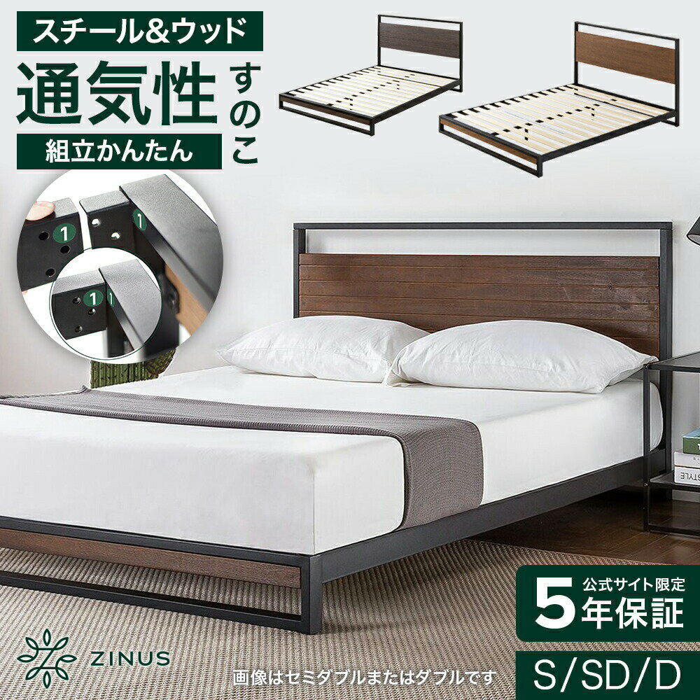 楽天市場】ジヌス(zinus) suzanne すのこ ベッドフレームの通販