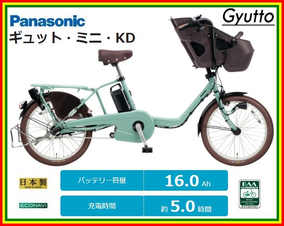 2018年最新！panasonic電動アシスト自転車がさらに進化 | CAMP HACK