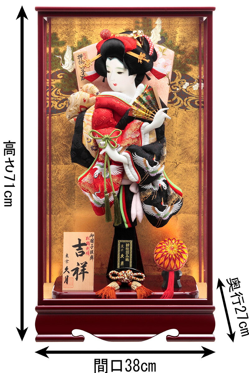 羽子板 久月 ケース飾り 鶴寿 針松に鶴刺繍振袖 久月オリジナル面相 18