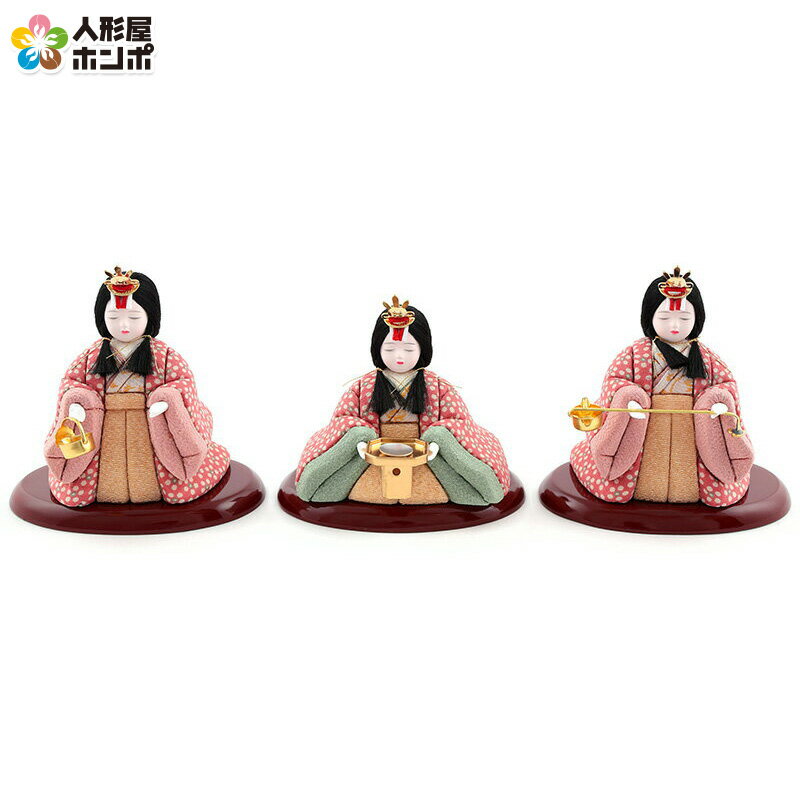 楽天市場】三人官女 単品の通販
