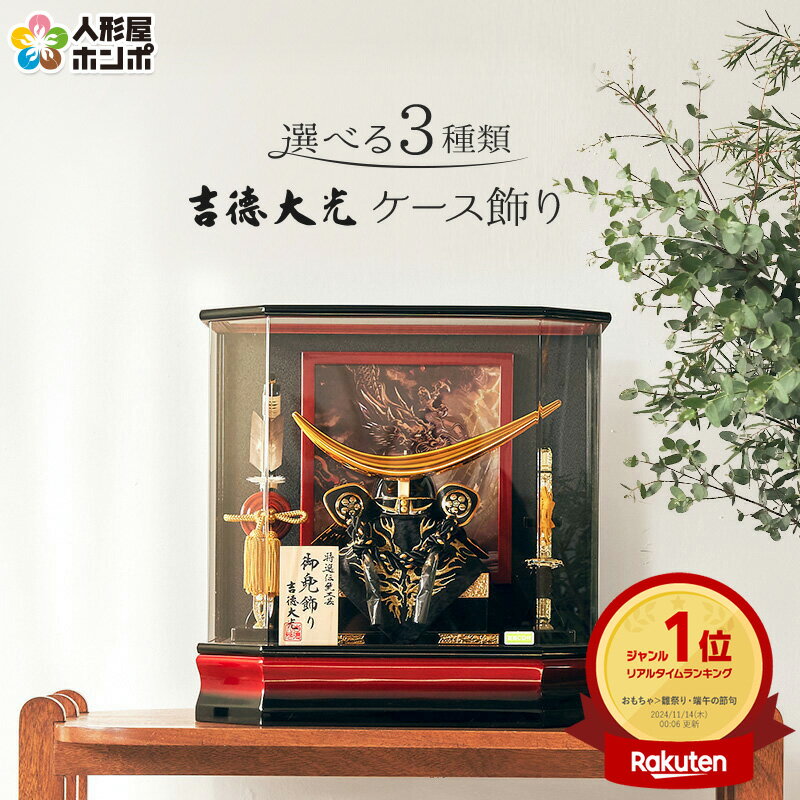 楽天市場】吉徳大光の通販