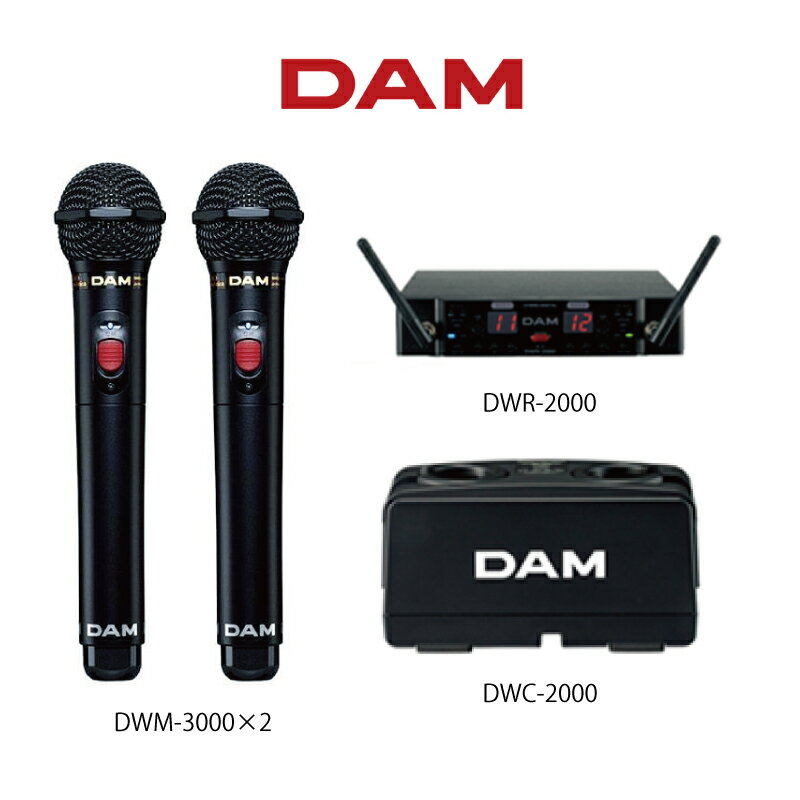 dwm-3000b-set.jpg