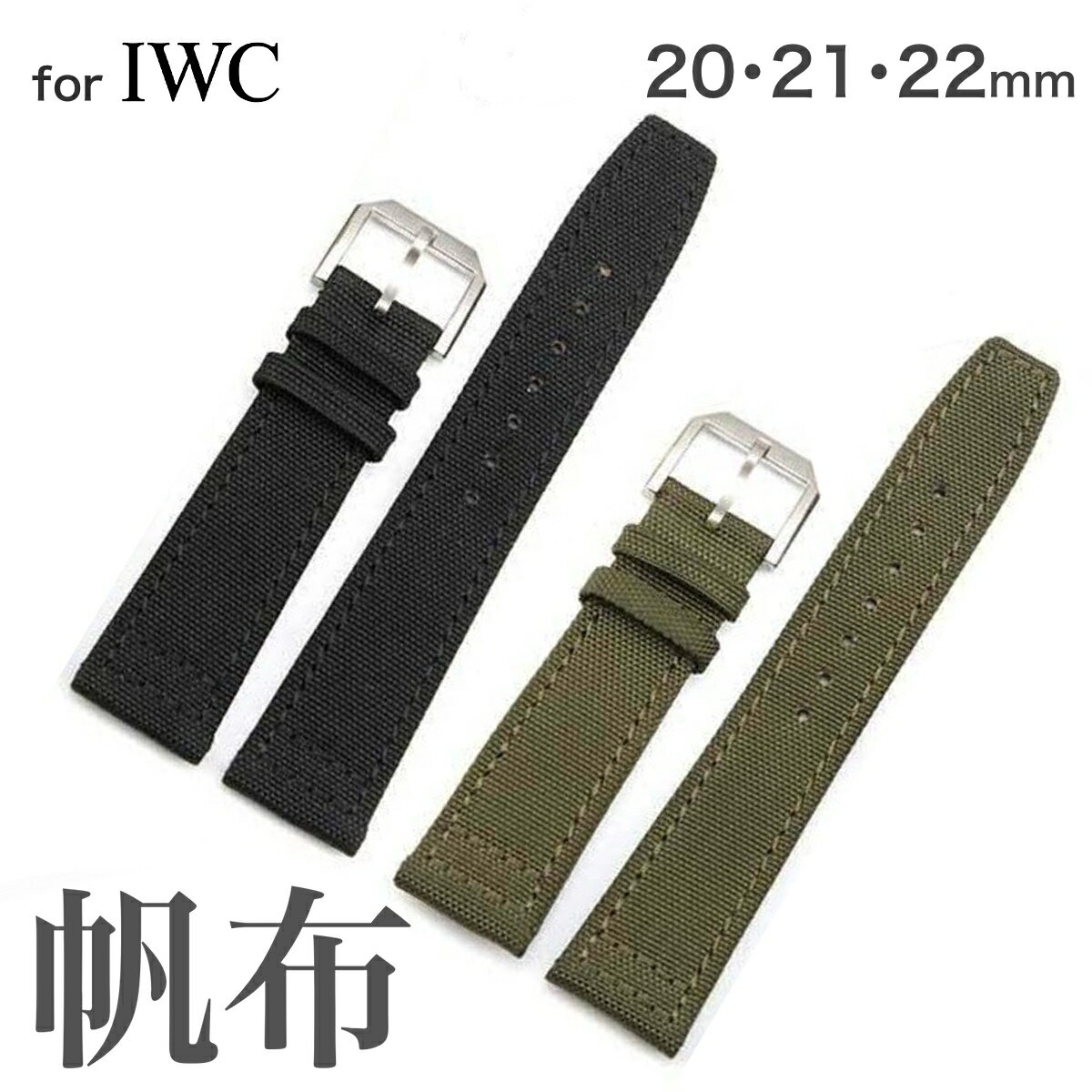 楽天市場】iwc パイロットウォッチ（腕時計用ベルト・バンド｜腕時計用