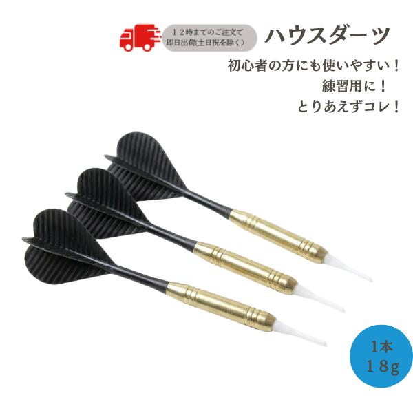 楽天市場】ダーツ 矢 3本セットの通販