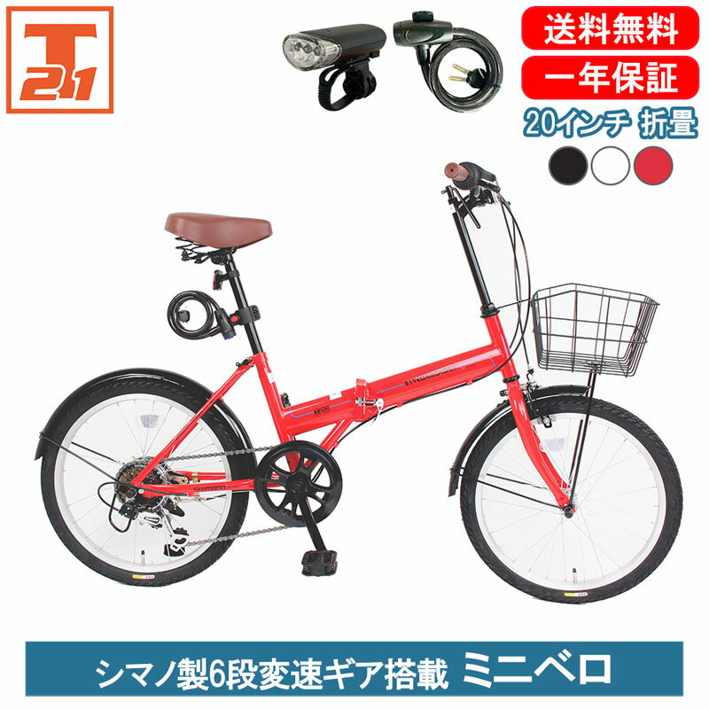 楽天市場】折り畳み自転車 シマノ 6段の通販 【引き取り限定】SHIMANO
