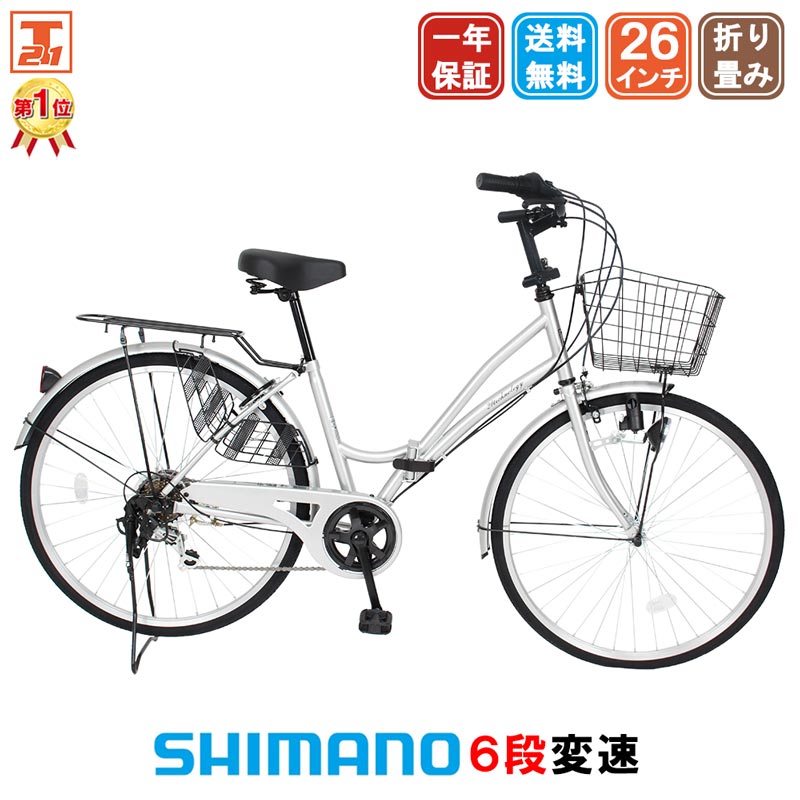 シティサイクル シルバー 24インチ 引き取り可能な方 防犯登録料か込み