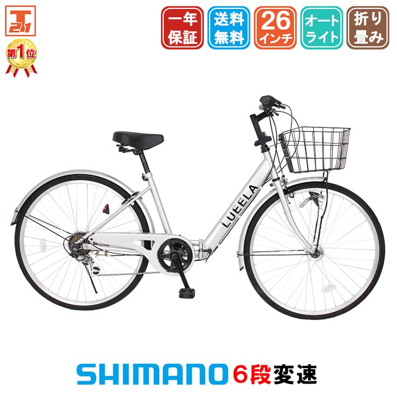 楽天市場】シティサイクル（カラーシルバー）（自転車・サイクリング