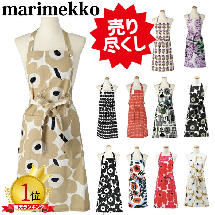 メール便】 マリメッコ エプロン ピエニ ウニッコ Marimekko エプロン