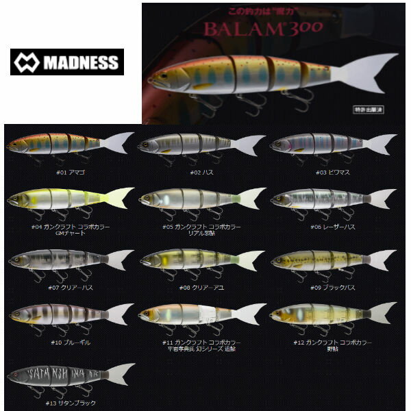 楽天市場】バラム BALAM 300の通販