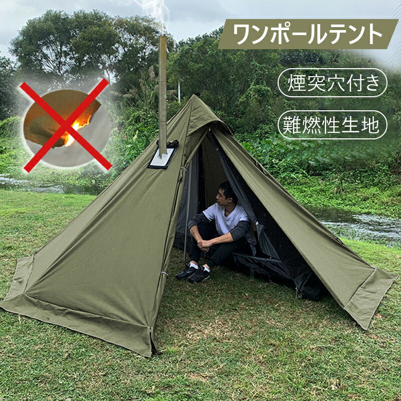 楽天市場】ワンポールテント 煙突の通販