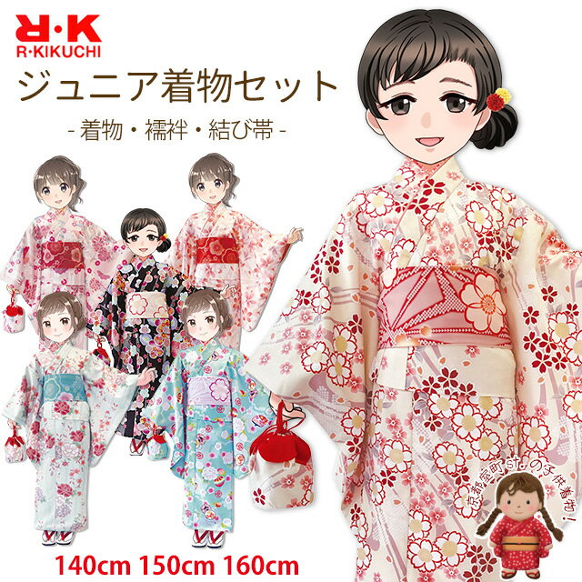 楽天市場】洗える着物（和服｜キッズファッション）：キッズ・ベビー