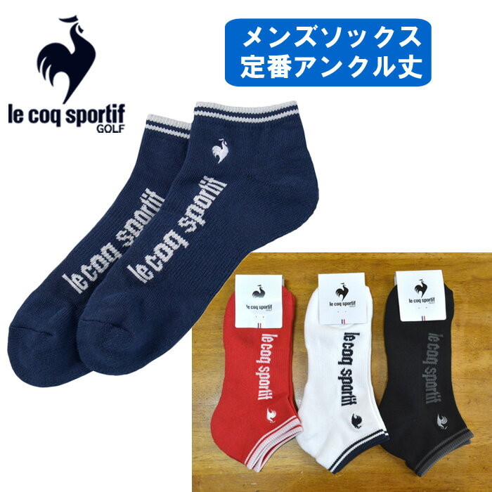 楽天市場】ルコック（ソックス｜メンズウェア）：ウェア<ゴルフ