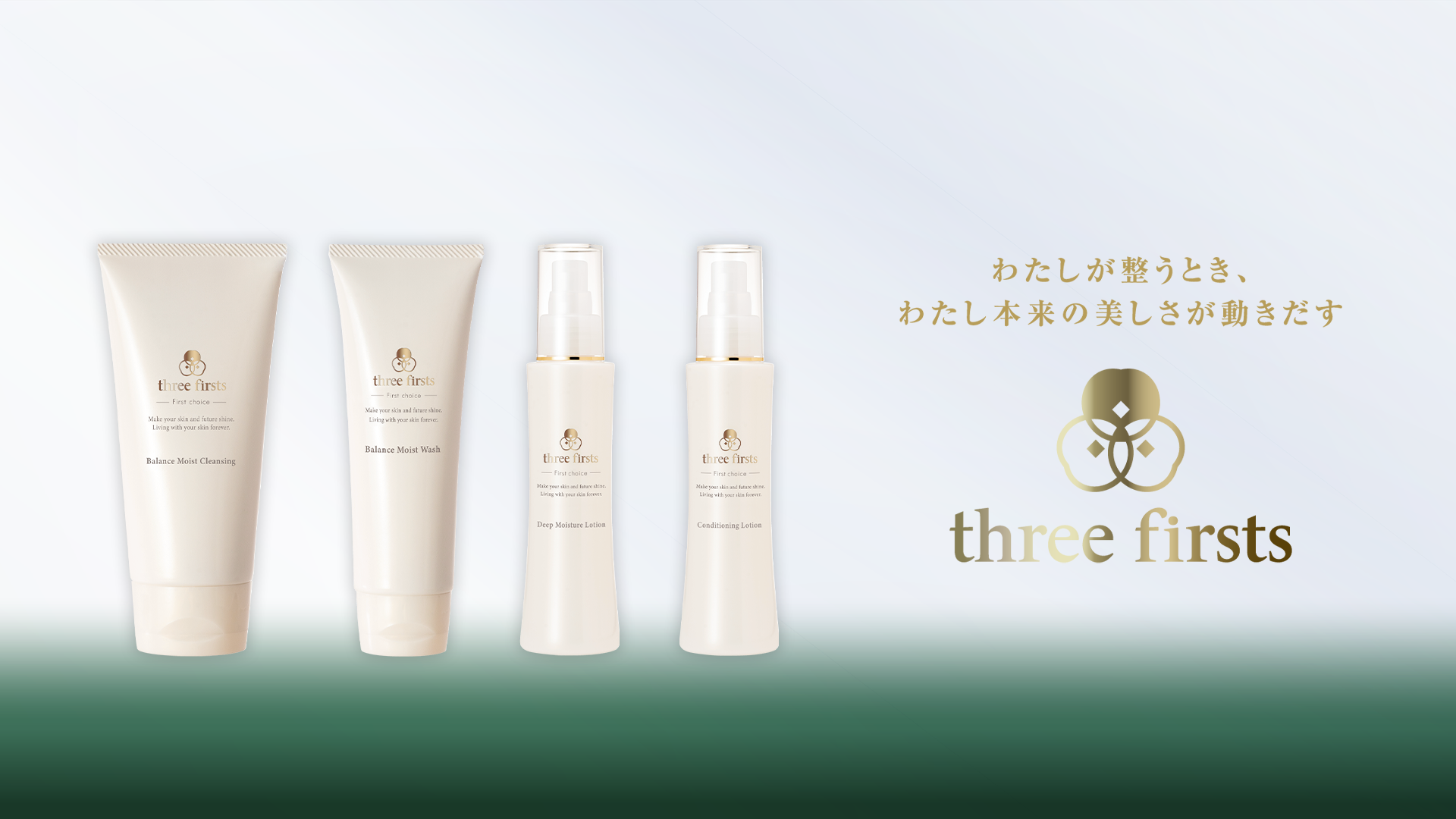 セリペアパーフェクター｜three-firsts（スリーファースト）