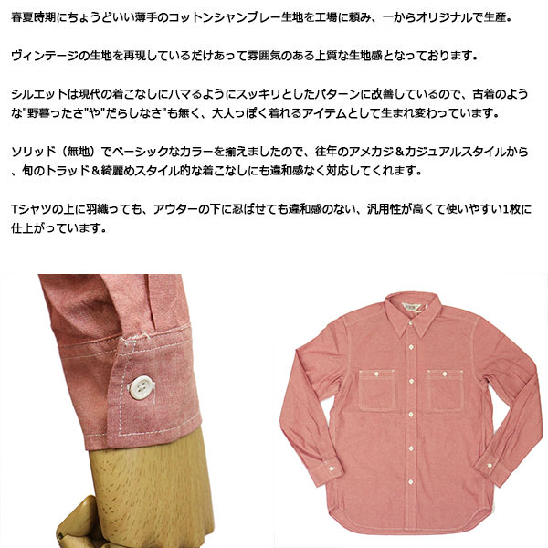 正規取扱店 FIVE BROTHER(ファイブブラザー) 152464S シャンブレー