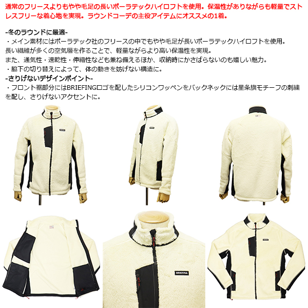 正規取扱店 BRIEFING (ブリーフィング) BRG223M33 MS POLARTEC FLEECE