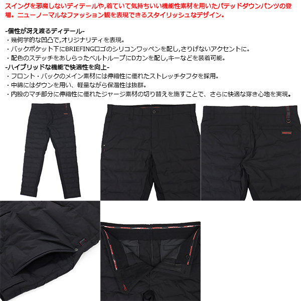 正規取扱店 BRIEFING (ブリーフィング) BRG223M39 MS HYBRID DOWN