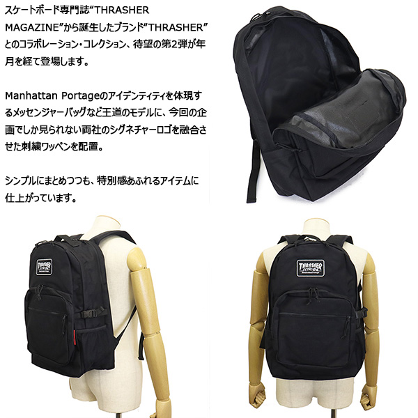 ManhattanPortage (マンハッタンポーテージ) 2236EP THRASHER Townsend