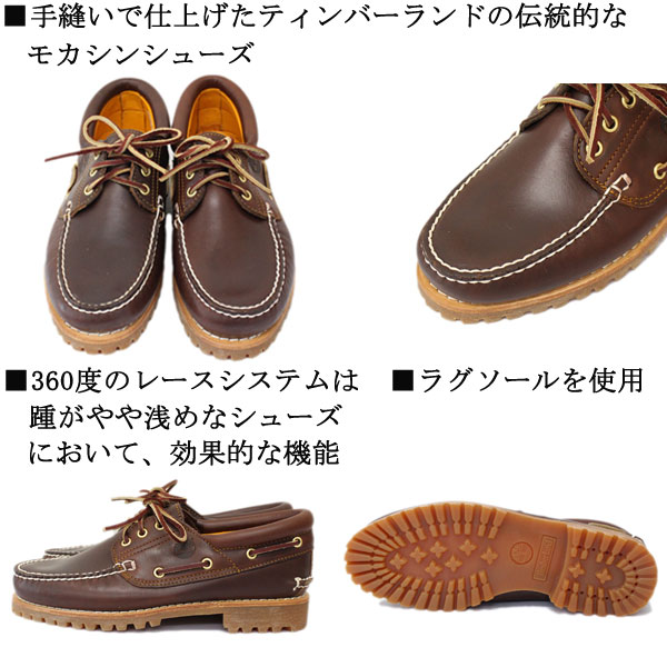 正規取扱店 Timberland (ティンバーランド) 30003 Authentics 3Eye