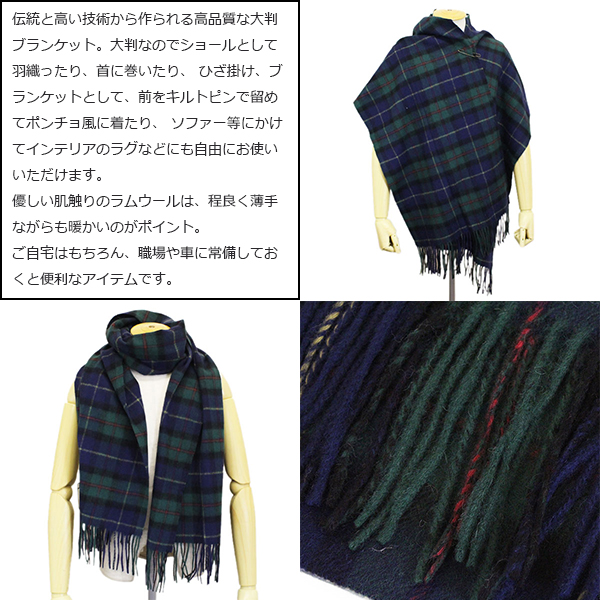 正規取扱店 TWEEDMILL (ツイードミル) 48-190 Lambswool Knee Rug