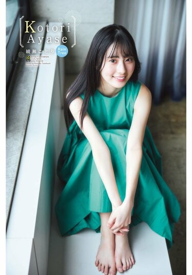 Rain Tree・綾瀬ことり、“新たな一歩”を踏み出した18歳の煌めき 『週