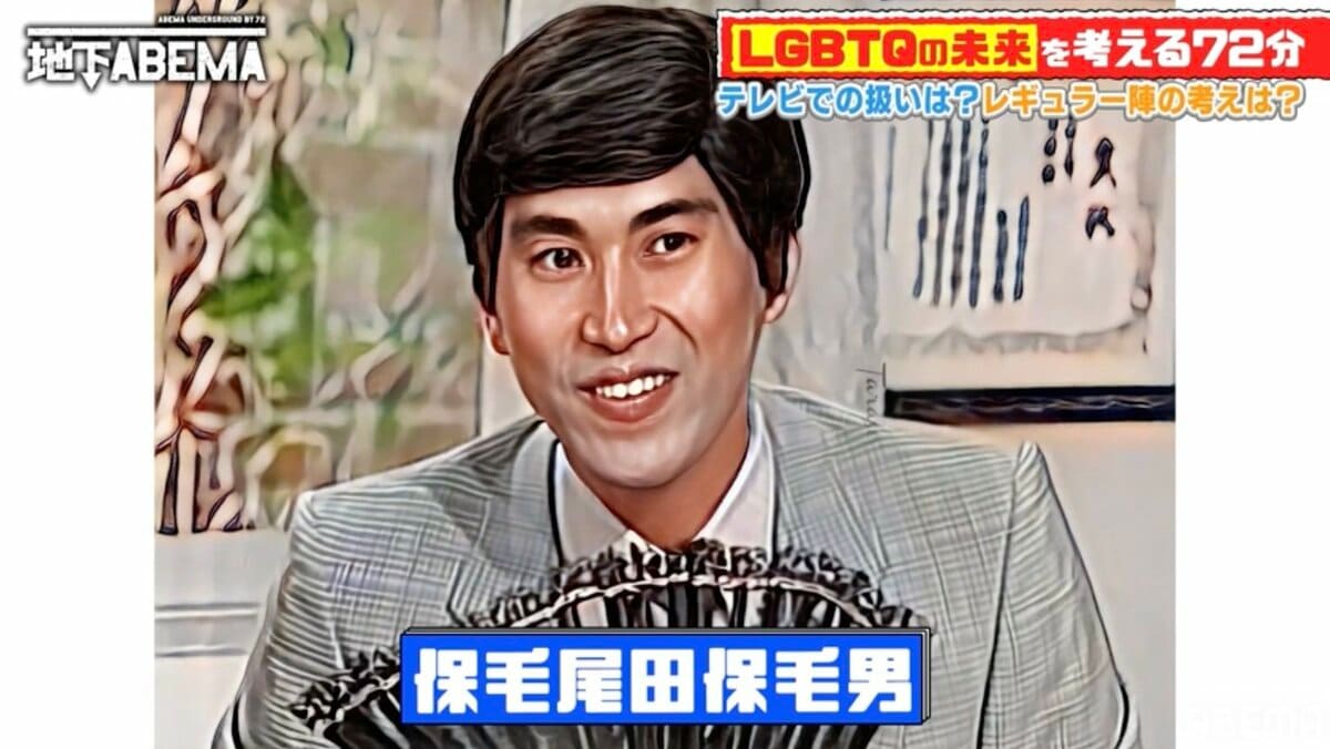 炎上した時にマスコミが沈黙したのが1番良くなかった」”保毛尾田保毛男