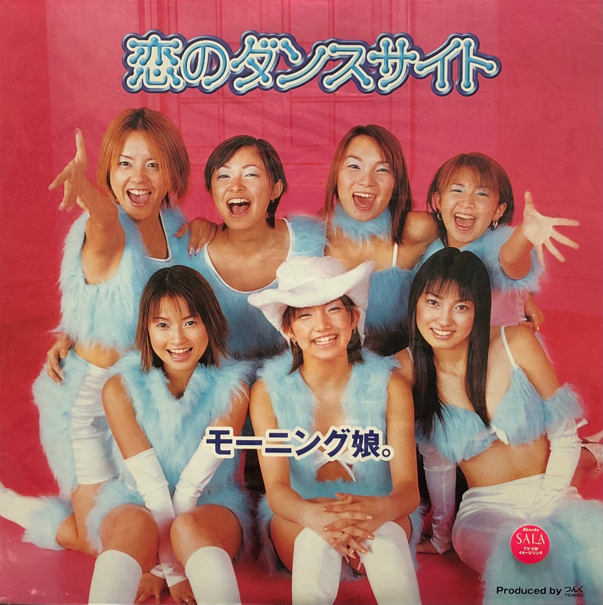 モーニング娘。 / 恋のダンスサイト (Zetima, EPJE-5050, 12inch