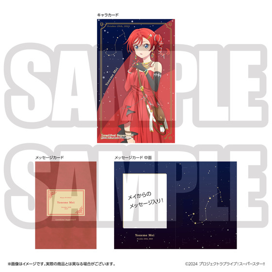 ラブライブ！スーパースター!! 結ヶ丘女子購買部 BIRTHDAYプレゼント第