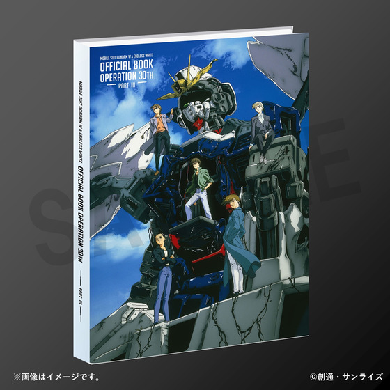 新機動戦記ガンダムW 30周年オフィシャルブックA-on STORE限定色紙付