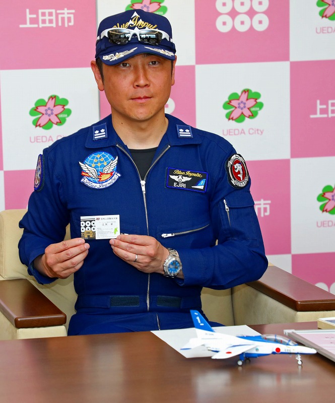 上田市が「ブルーインパルス」隊長、江尻さんに「信州上田観光大使」を