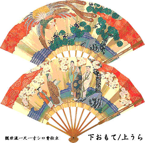 十松屋web春の扇ご案内