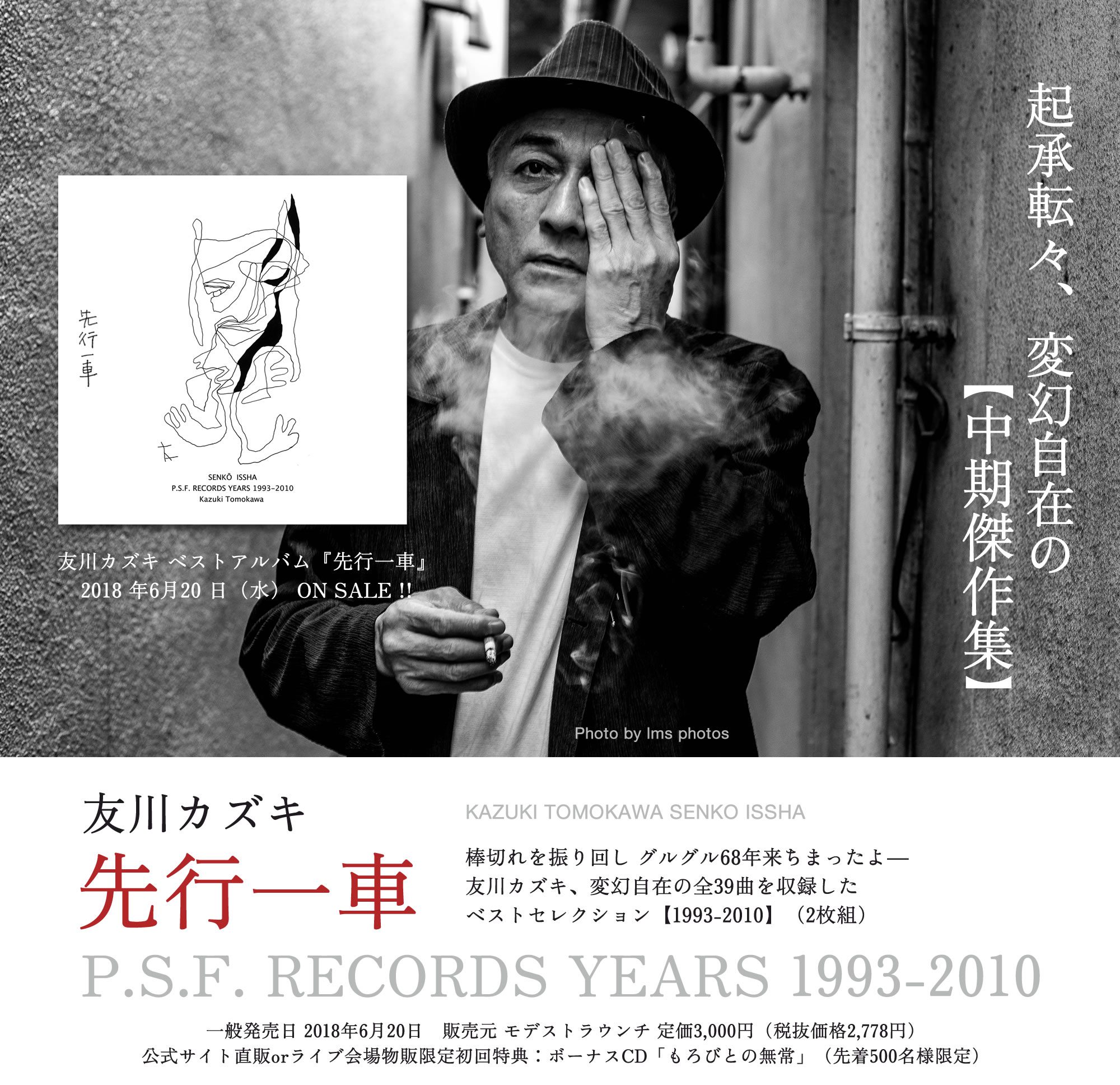 s*a様 〈稀覯本〉友川かずき 詩集「 胃袋の中の明日 」昭和49年7月