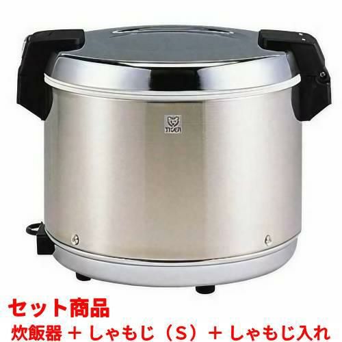 セット商品】【タイガー】電子ジャー 保温専用 5.4リットル 角型 3升