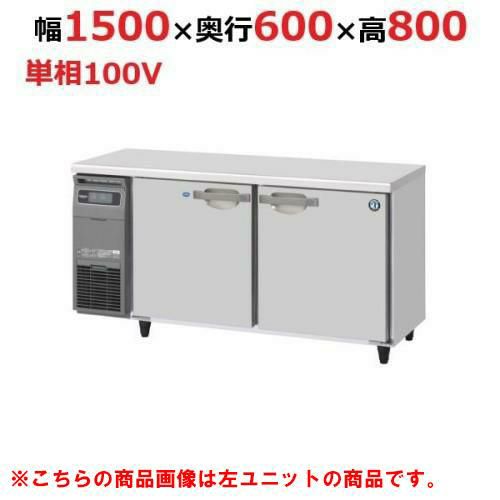 保守メンテナンスサービス付セット商品】FIC-45KTX【フクシマガリレイ
