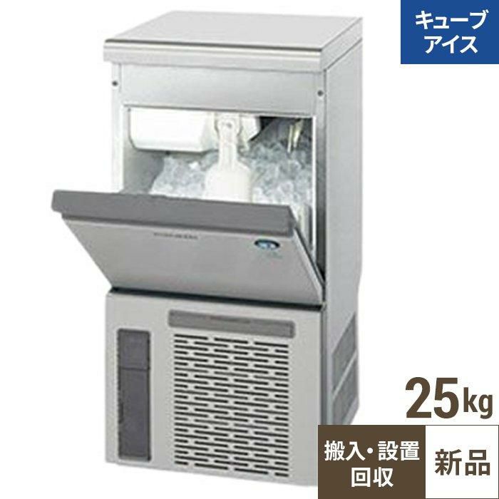 IM-25P 自然冷媒製氷機キューブアイスメーカー空冷式 アンダー