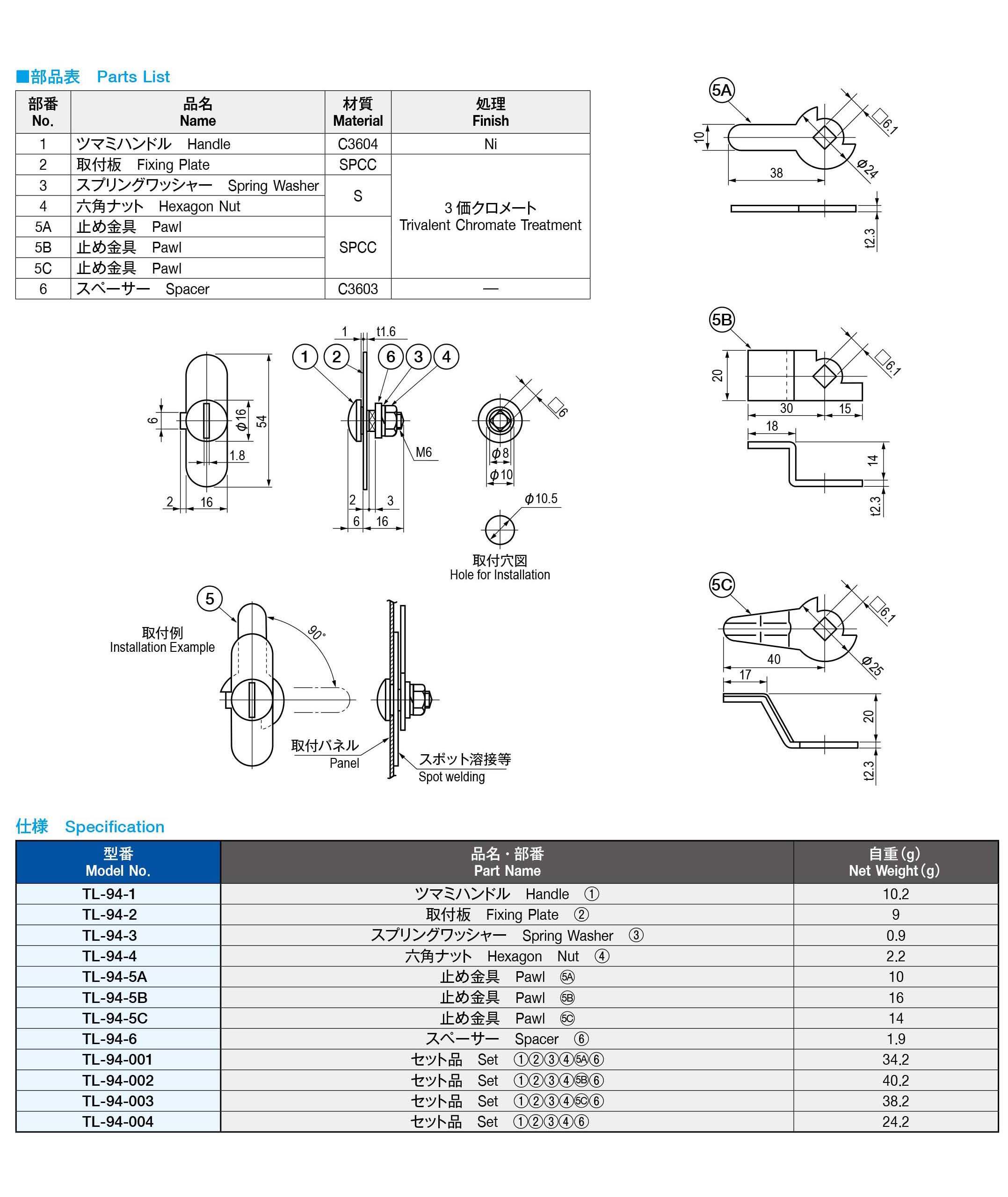 栃木屋EC_平面扉用止め金具(ツマミハンドル): キャッチ・ラッチ