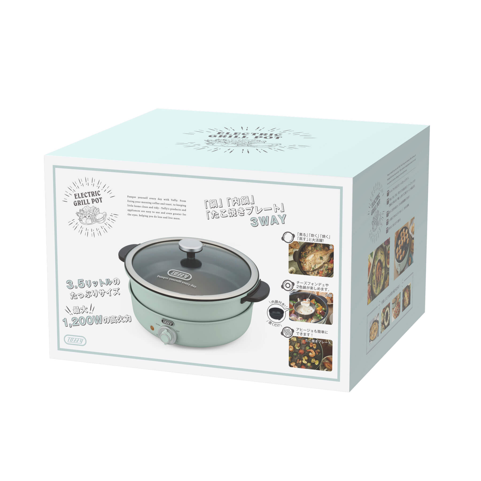 Toffy 電気グリル鍋 ｜ Toffy公式オンラインショップ